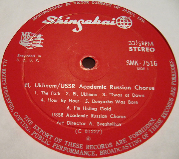 Государственный академический русский хор СССР, худ. рук. А. Свешников