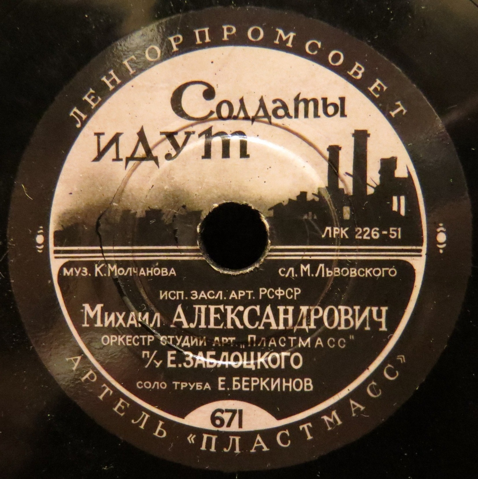 М.Д. Александрович — Хороши колхозные покосы / Солдаты идут