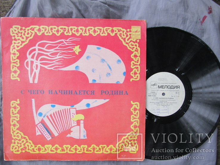 С ЧЕГО НАЧИНАЕТСЯ РОДИНА. Литературно-музыкальная композиция