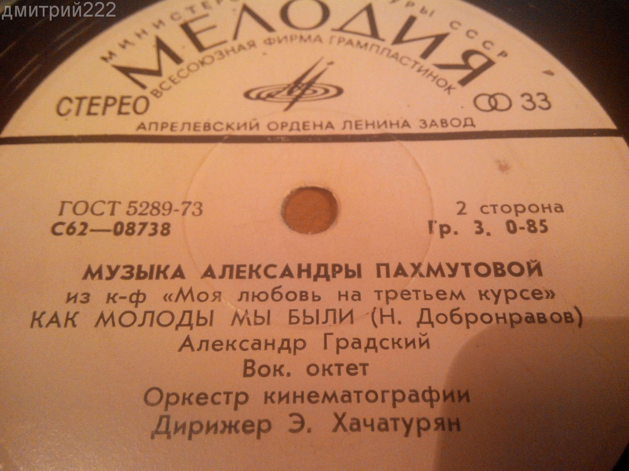 Мелодии экрана. Песни А. Пахмутовой из к/ф "Моя любовь на третьем курсе"