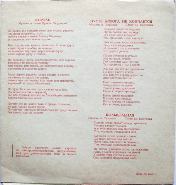 Поёт Елена Камбурова