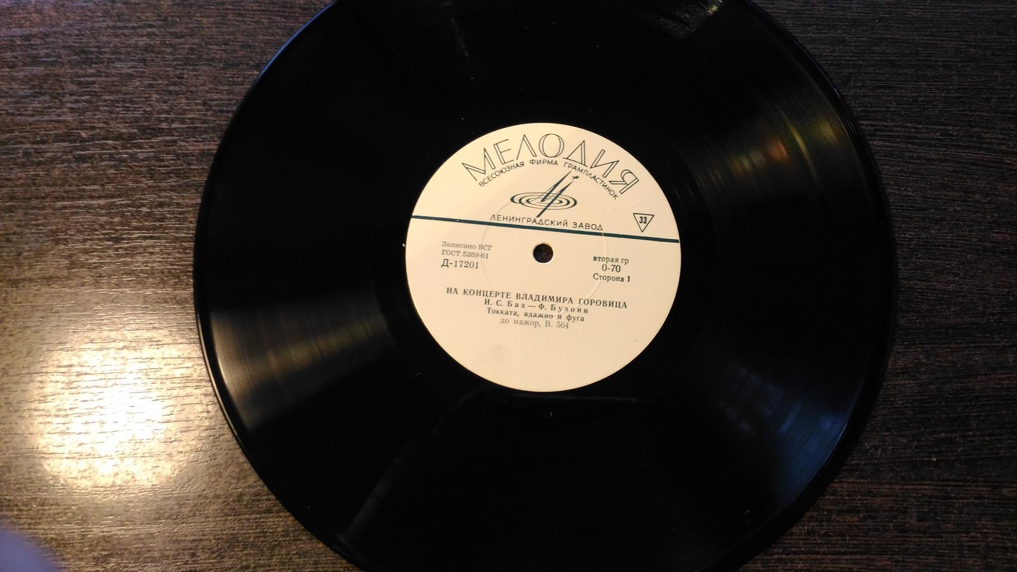 Выдающиеся пианисты современности. С. Рихтер, В. Гизекинг, В. Горовиц