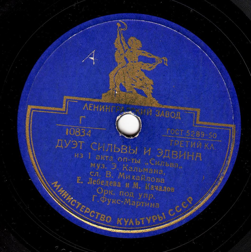 Дуэт Сильвы и Эдвина / Дуэт Стаси и Бони