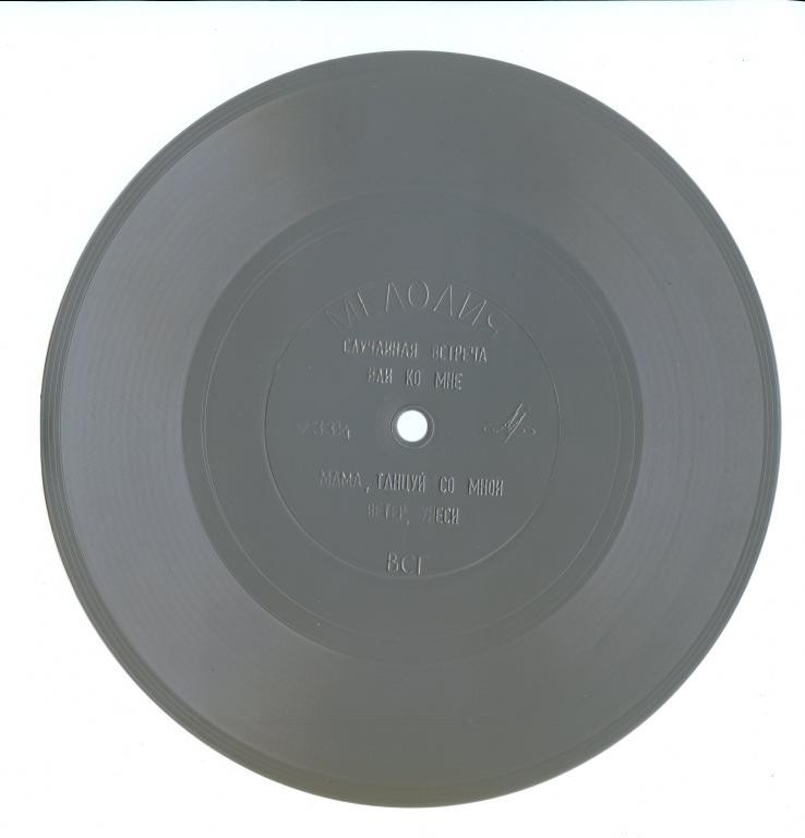 ВИА «Экспресс» (Венгрия)