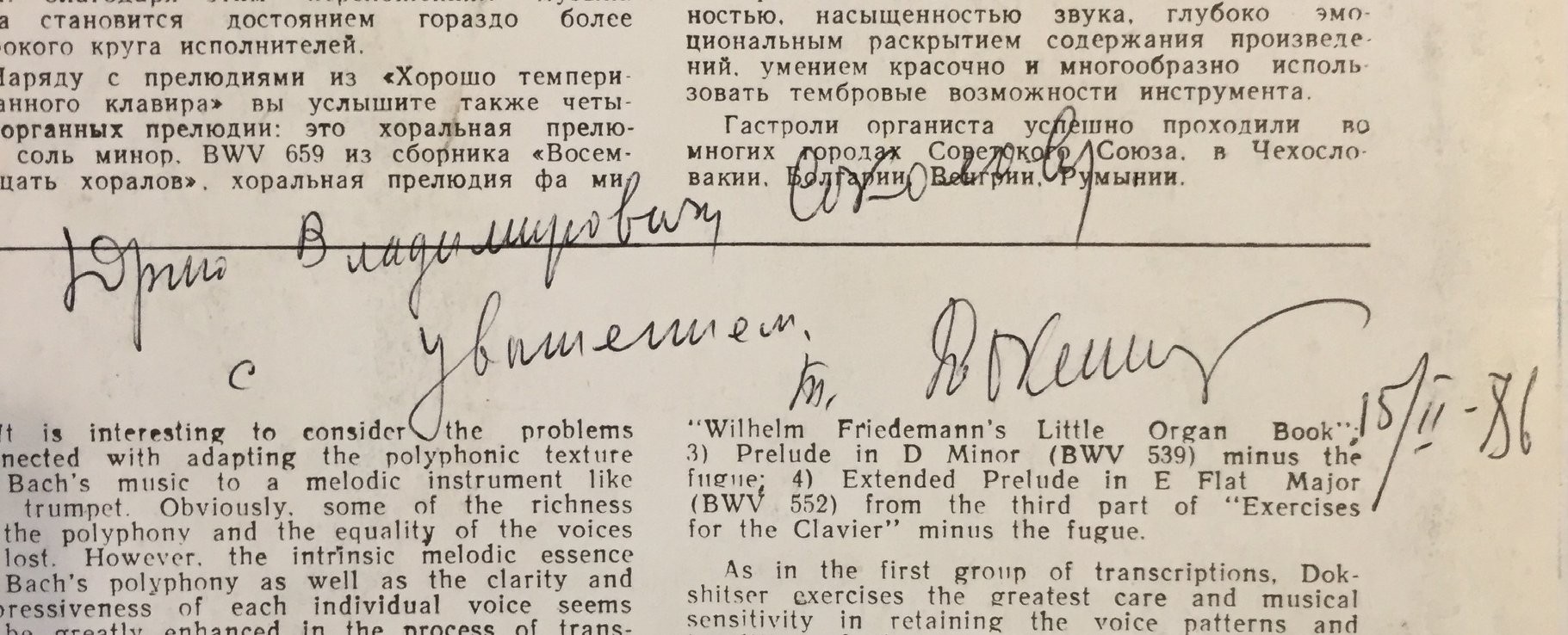 Тимофей ДОКШИЦЕР (труба)