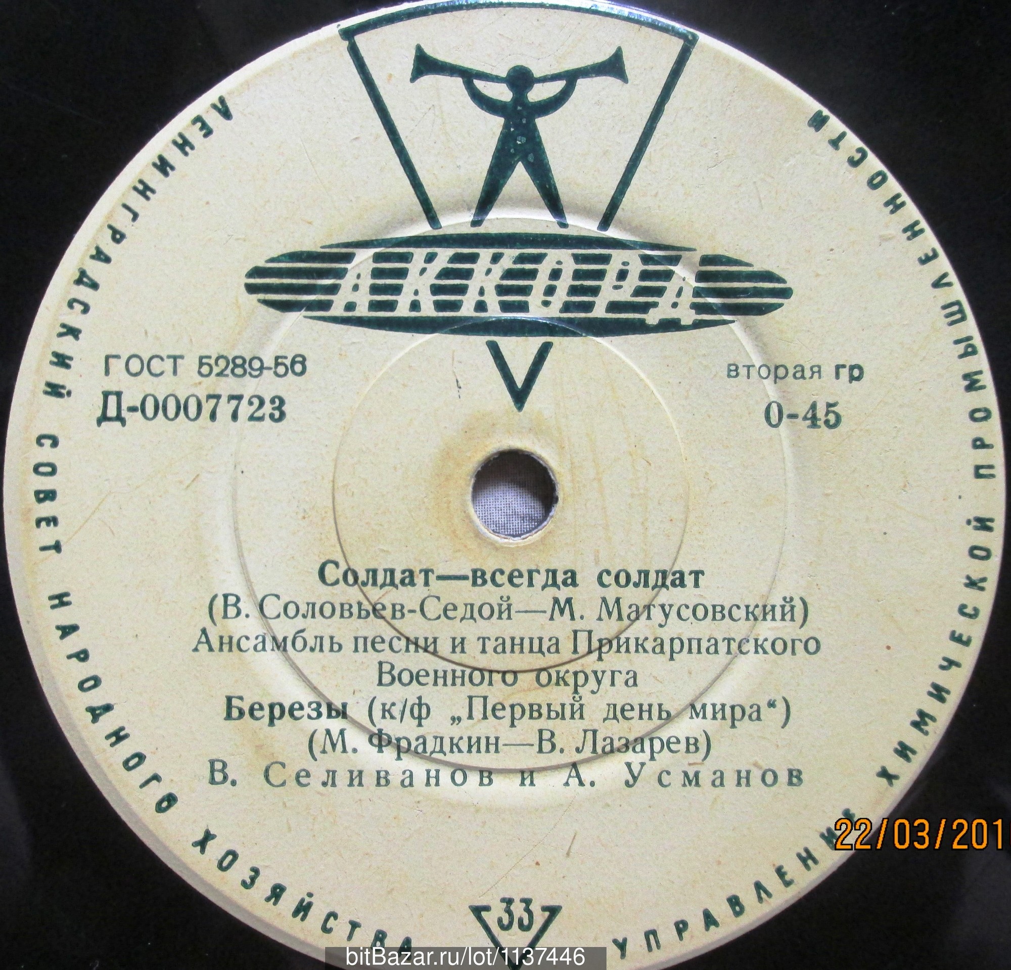 Песни советских композиторов