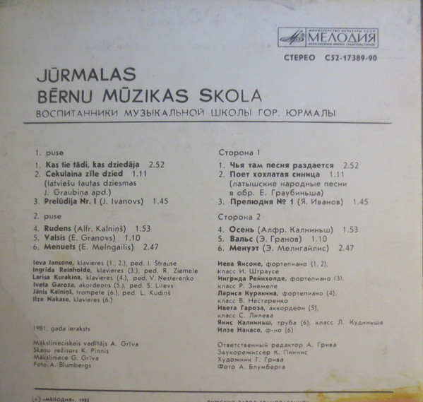 ВОСПИТАННИКИ ДЕТСКОЙ МУЗЫКАЛЬНОЙ ШКОЛЫ г. ЮРМАЛЫ