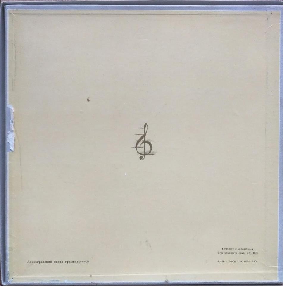 Н. РИМСКИЙ-КОРСАКОВ (1844–1908): «Псковитянка», опера в 4 д. (С. Сахаров)