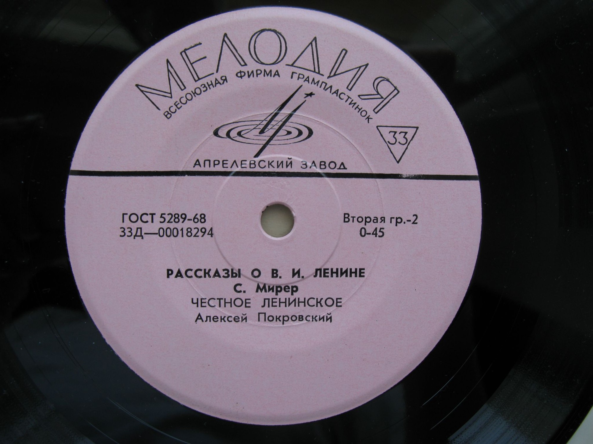 Рассказы о В. И. Ленине