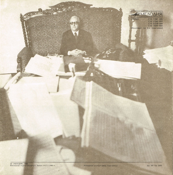 Г. Свиридов: Романсы и песни (4 пл.)