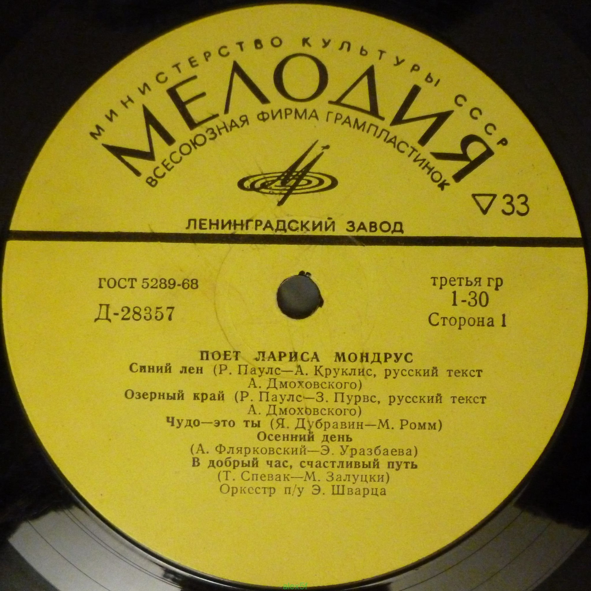 Поёт Лариса Мондрус