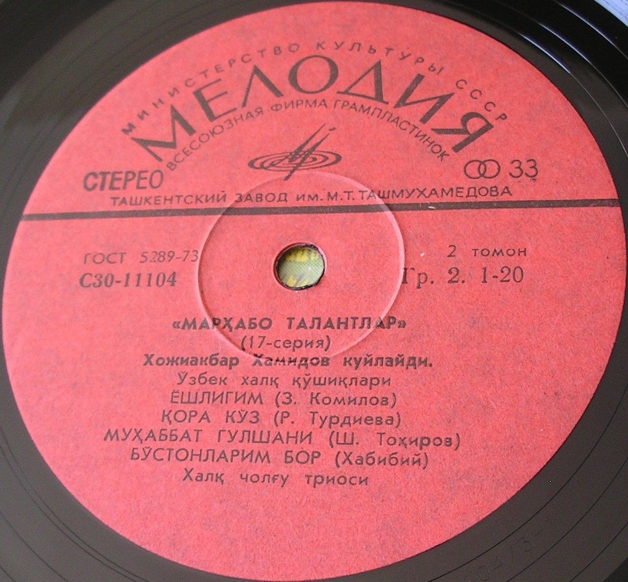 «МАРХАБО, ТАЛАНТЛАР!» (выпуск 17)