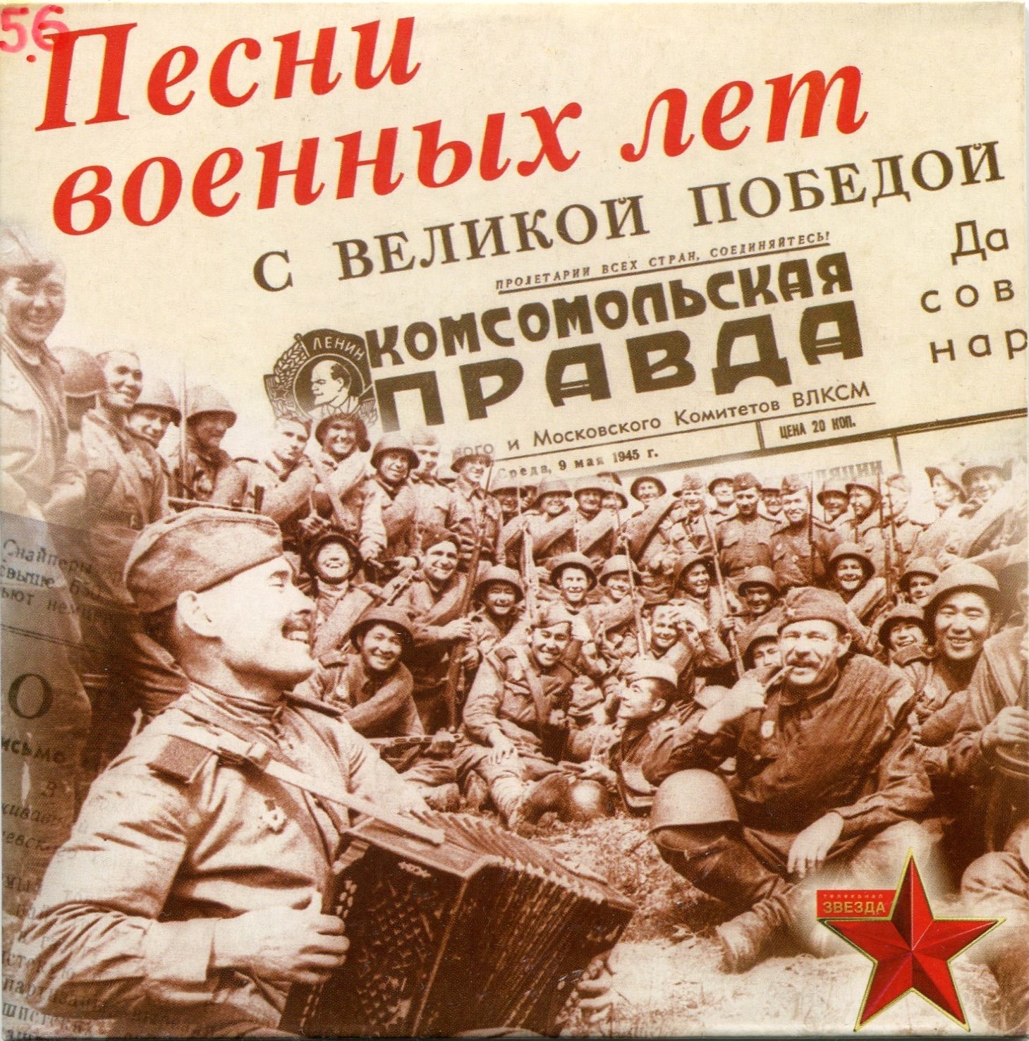 Утомленное солнце