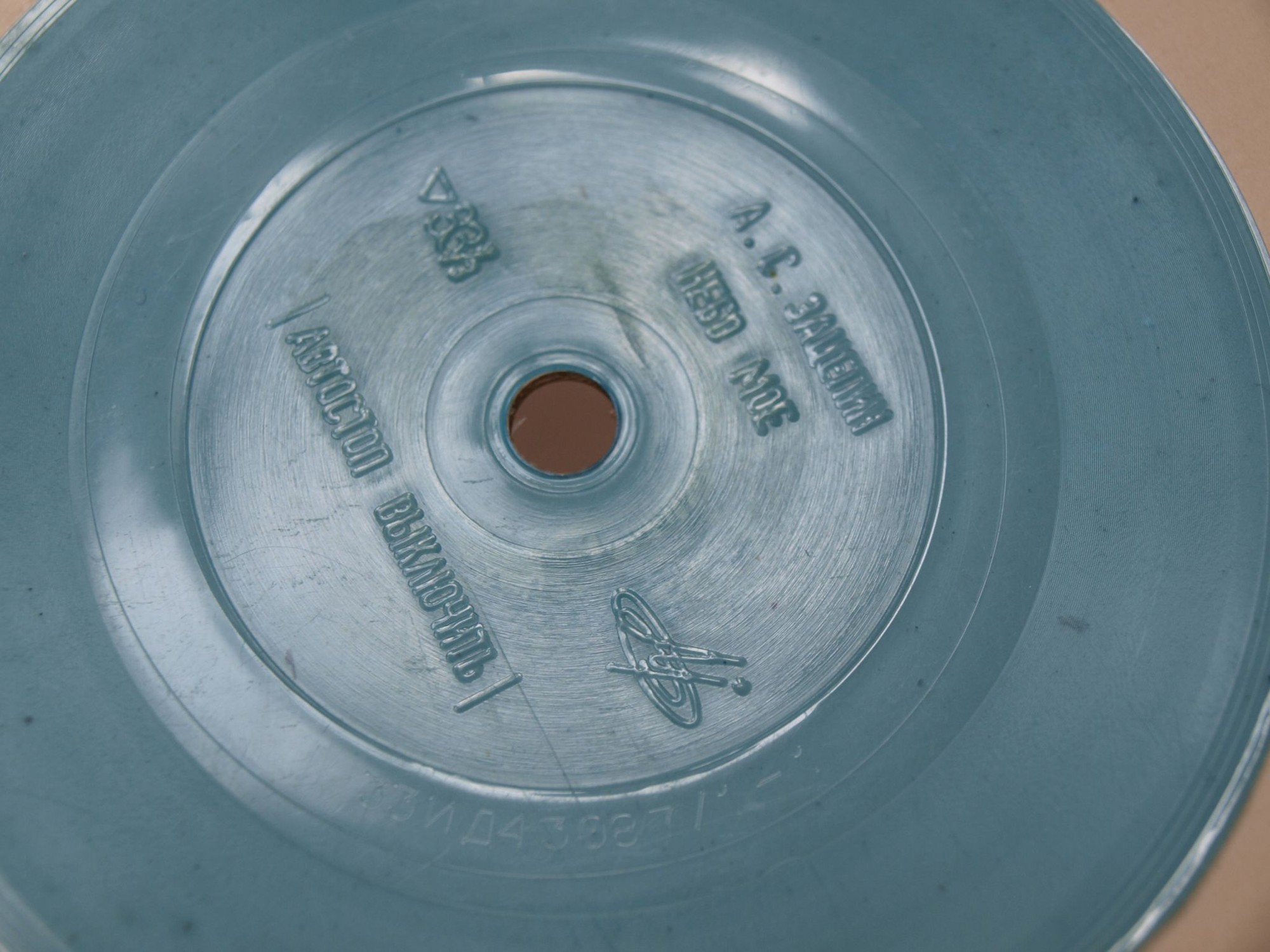 Феликс Красиловский – Небо моё