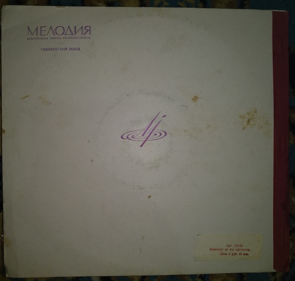 У Лукоморья дуб зелёный (Руслан и Людмила / Сказки А. С. Пушкина)