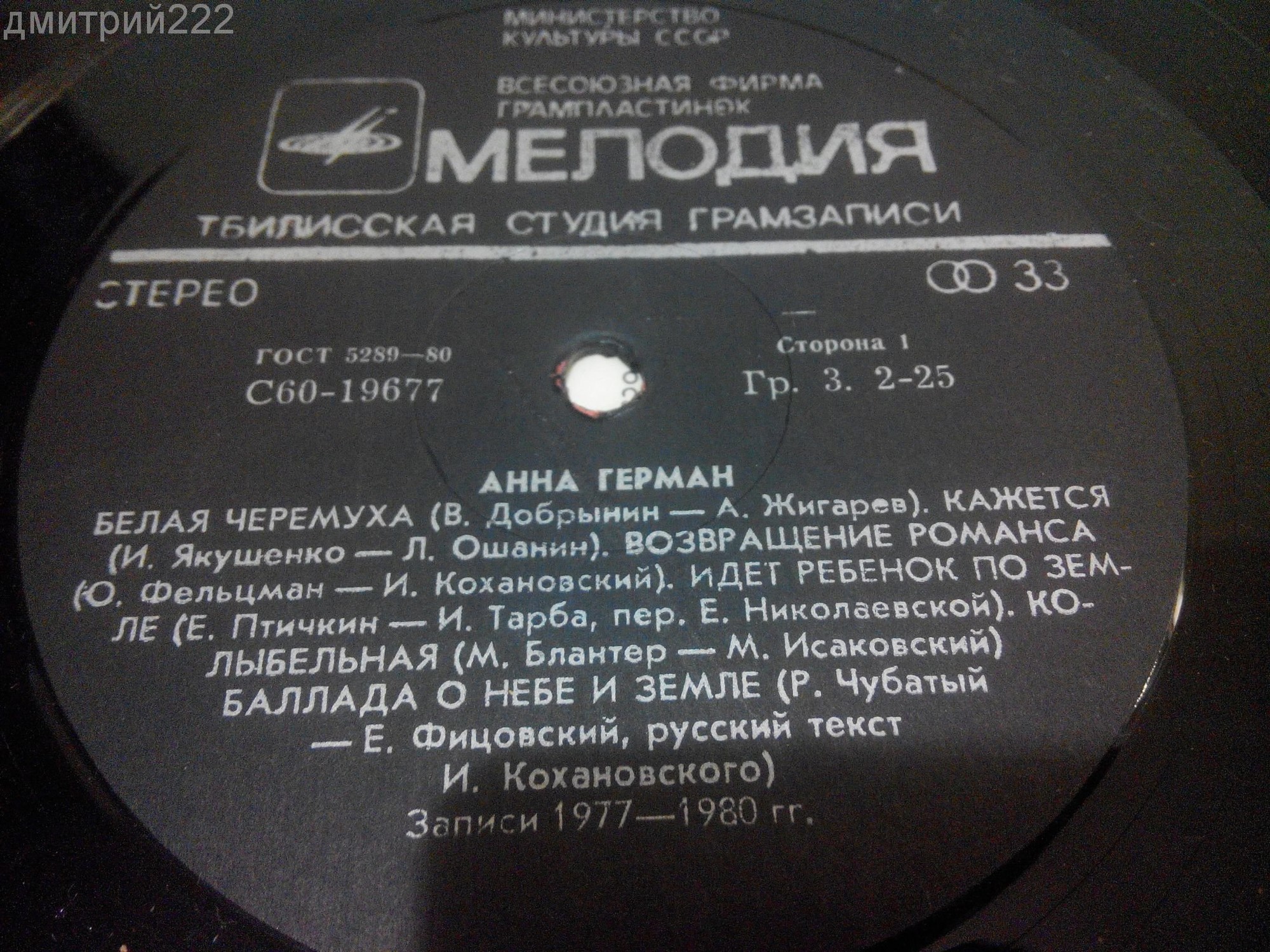 Анна ГЕРМАН. «Последняя встреча»