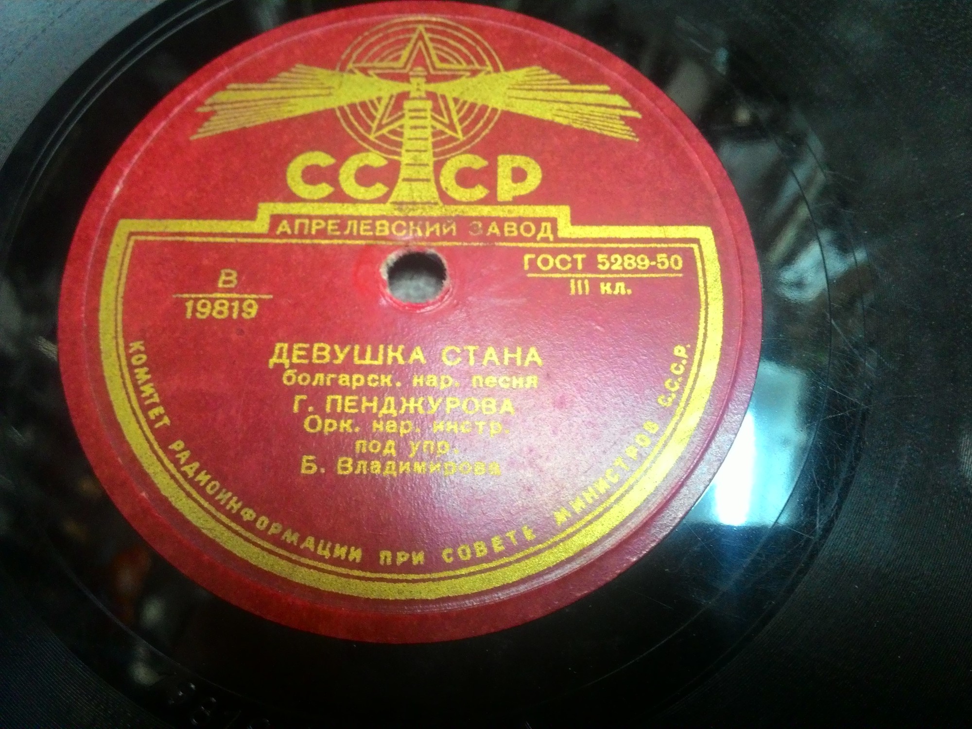 Гюрга ПЕНДЖУРОВА (на болгарском языке)