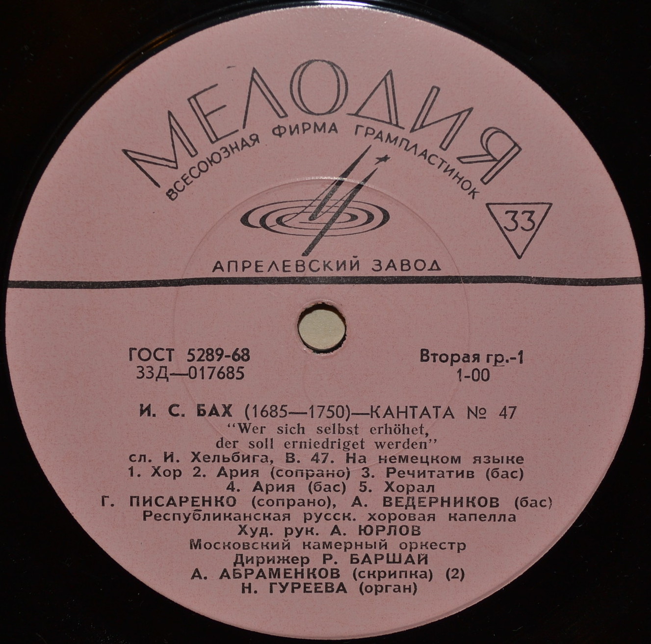 И. С. Бах. Кантата № 47 / В. Моцарт. Короткая месса