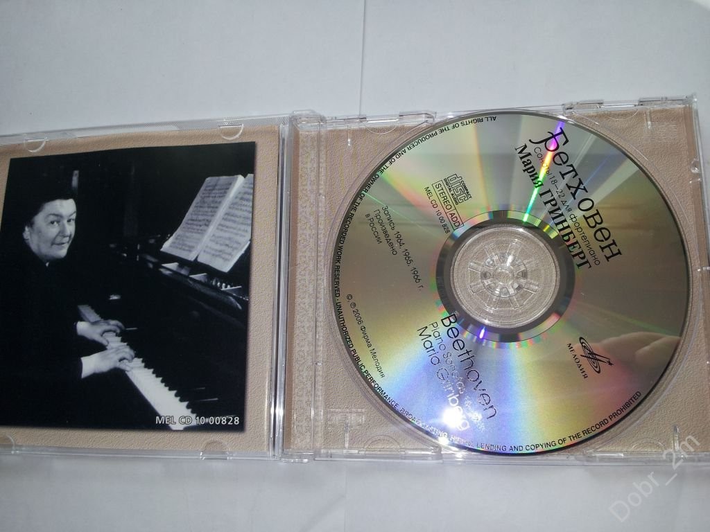 Бетховен. Сонаты № 18, 19, 20, 21, 22 - Мария Гринберг