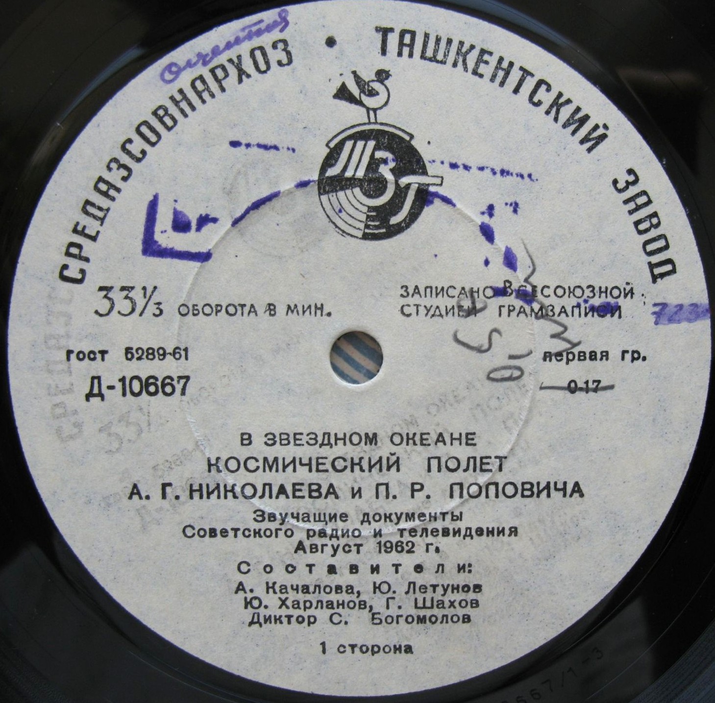 В звездном океане