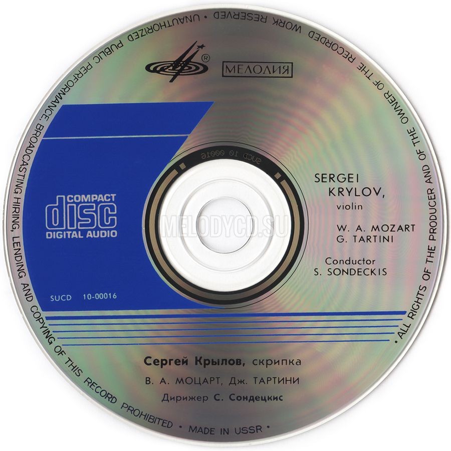 Сергей КРЫЛОВ (скрипка). Моцарт, Тартини