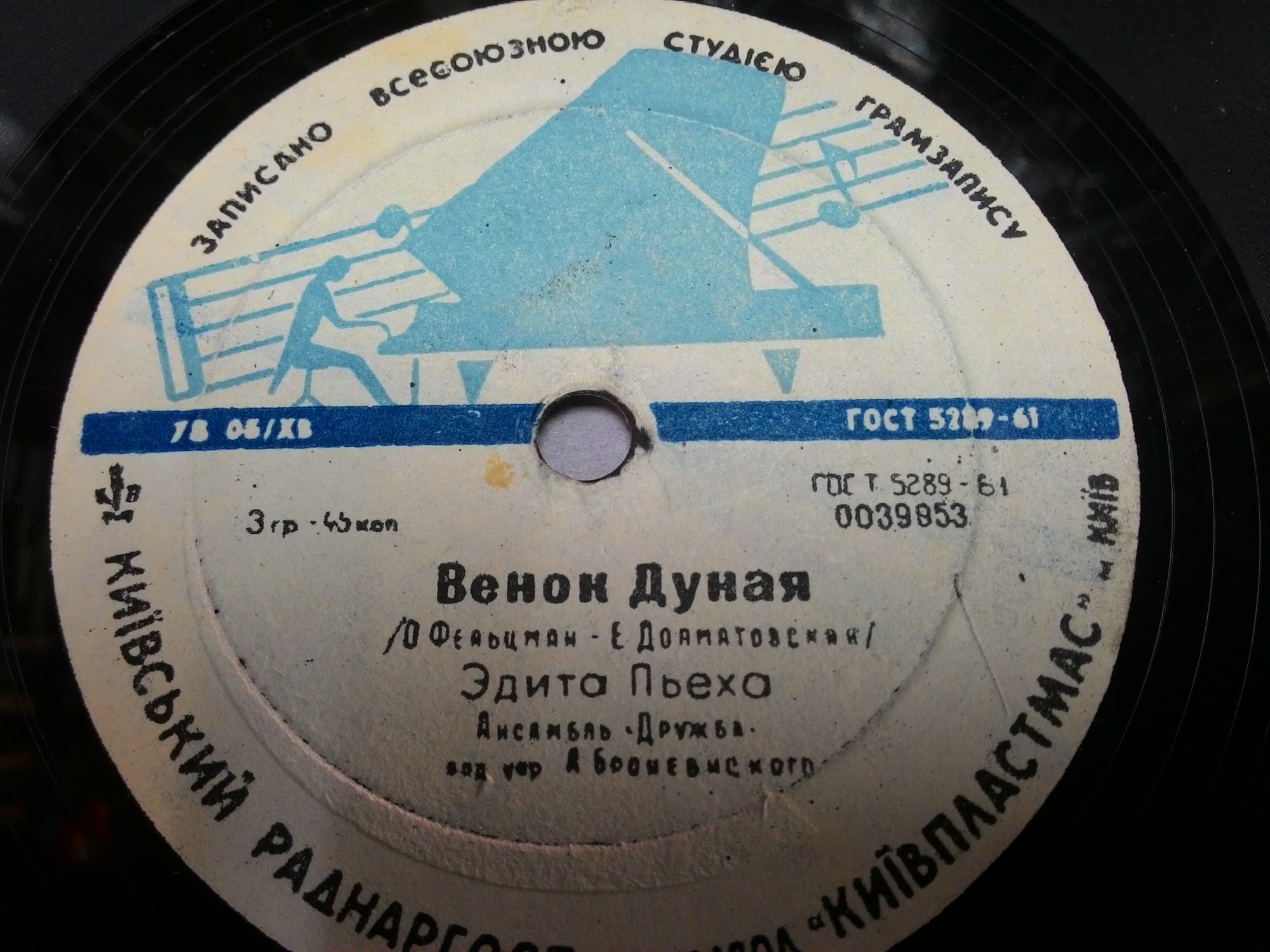 Эдита Пьеха – Венок Дуная / Только ты