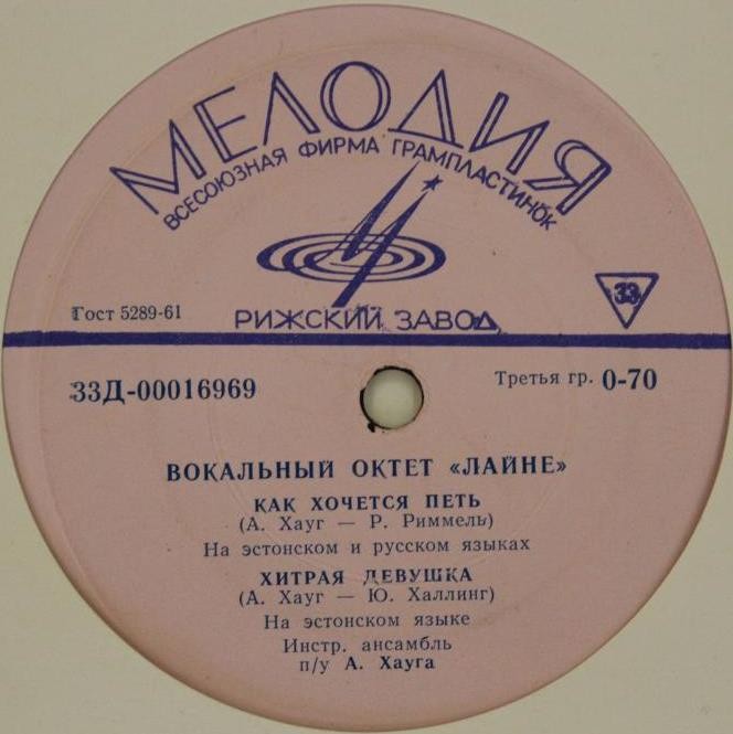 Вокальный октет «Лайне»