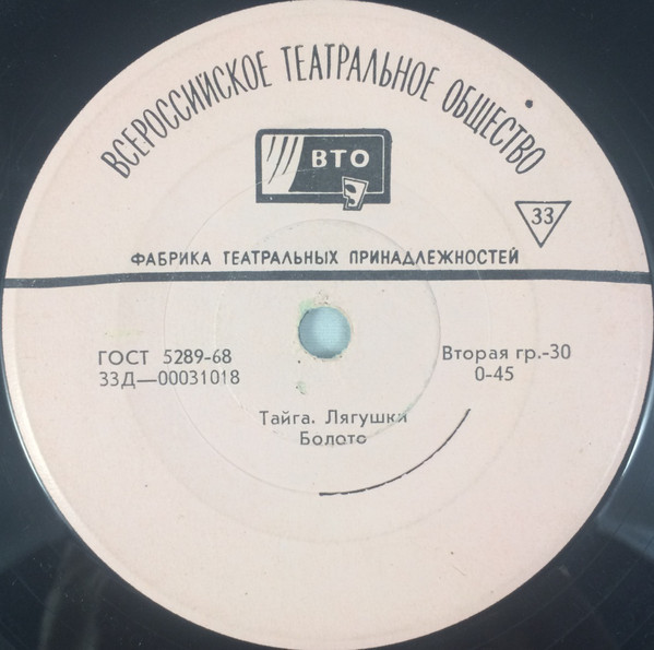 Театральные шумы: звуки природы (15/21)