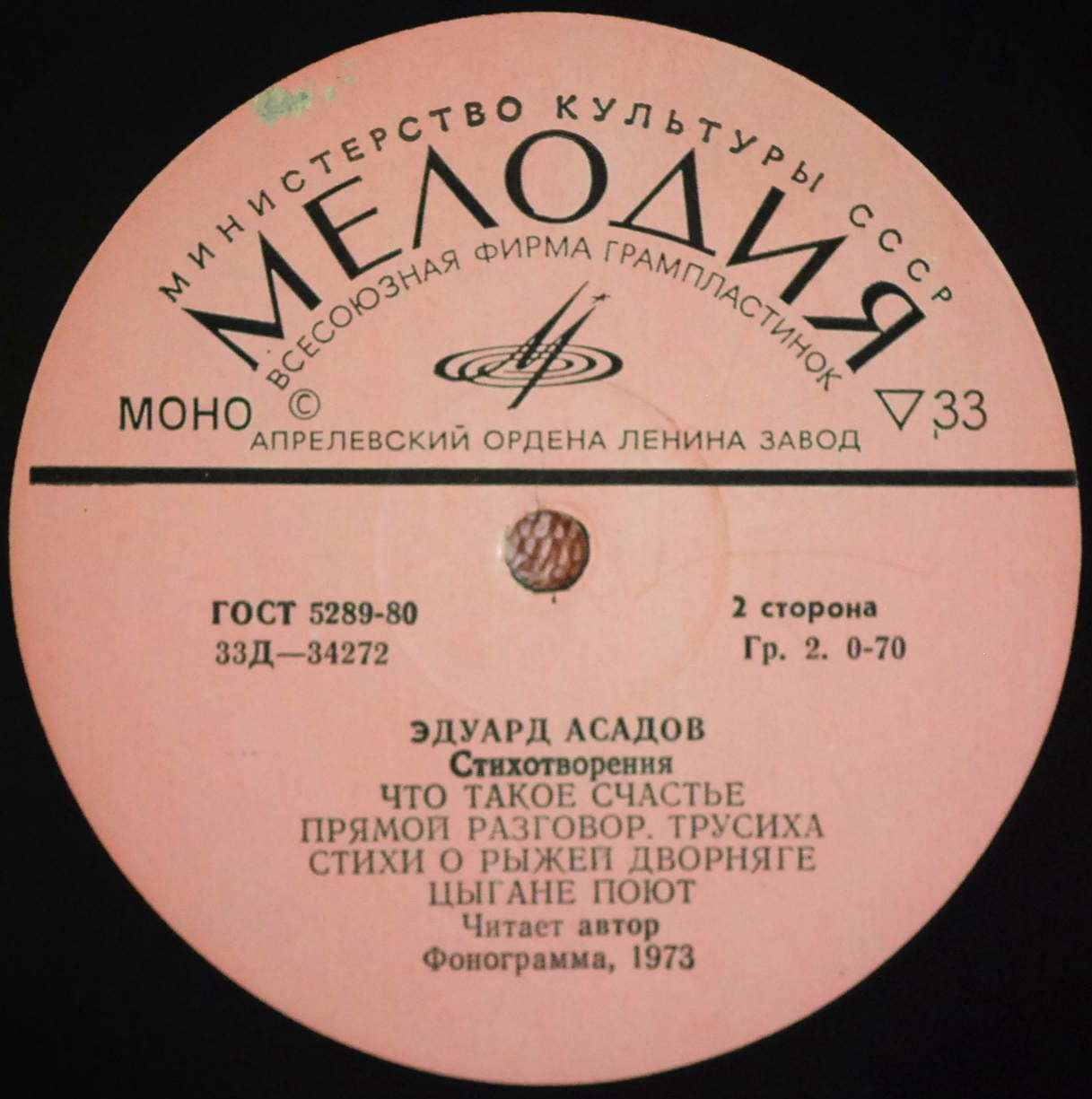 Эдуард Асадов. Стихотворения