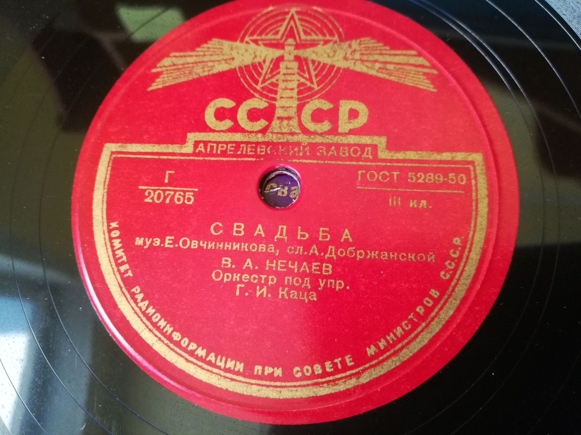 В. А. Нечаев - Свадьба // Н. Г. Гришанов и И. И. Шашков -  На селе горят огни