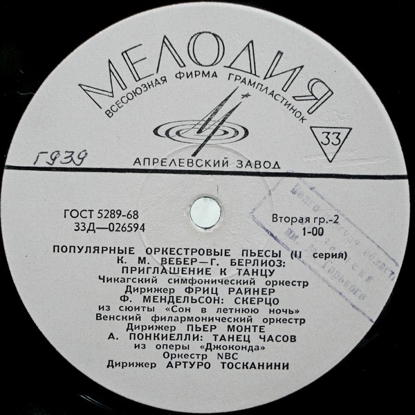 ПОПУЛЯРНЫЕ ОРКЕСТРОВЫЕ ПЬЕСЫ (II серия)