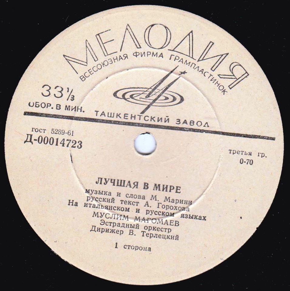 Муслим Магомаев