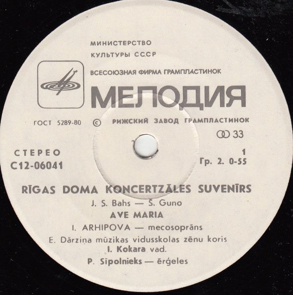 Rīgas Doma koncertzāles suvenīrs