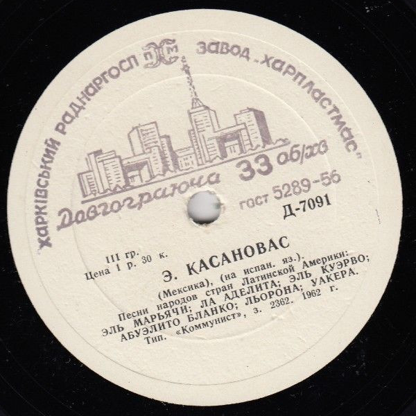 Элиа Касановас (Мексика)