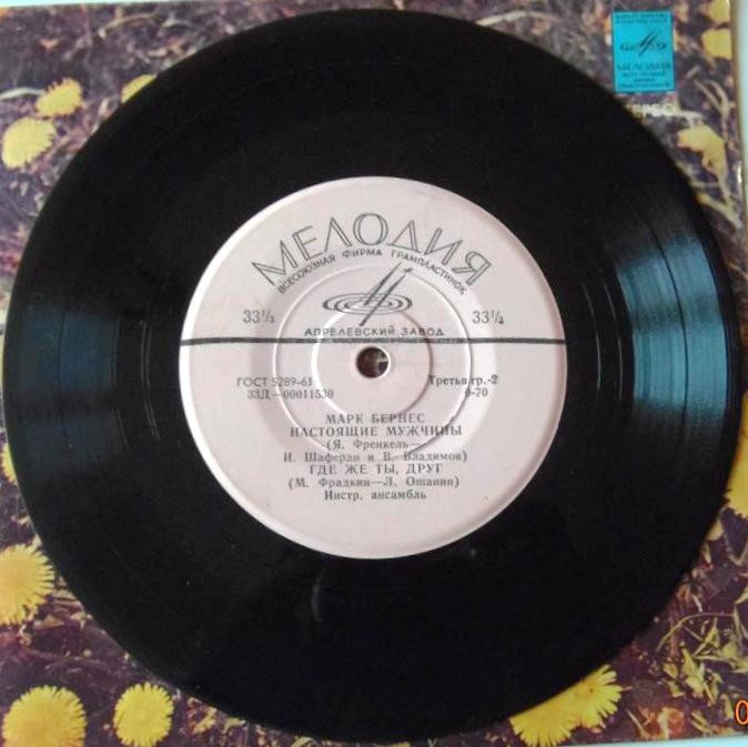 Марк Бернес