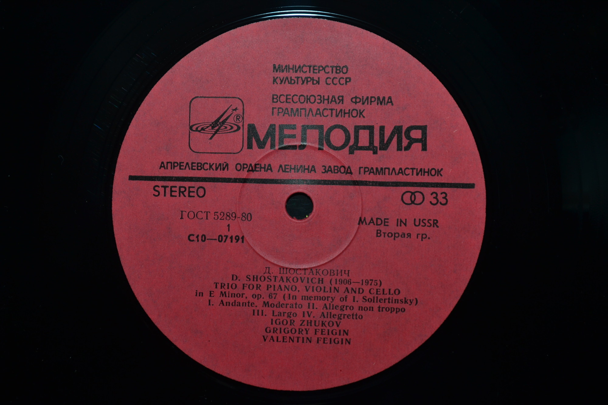 Шостакович / Гайдн