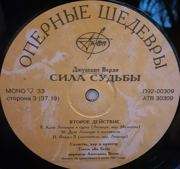 Джузеппе ВЕРДИ. "Сила судьбы", опера ("Giuseppe Verdi Complete", № 26)
