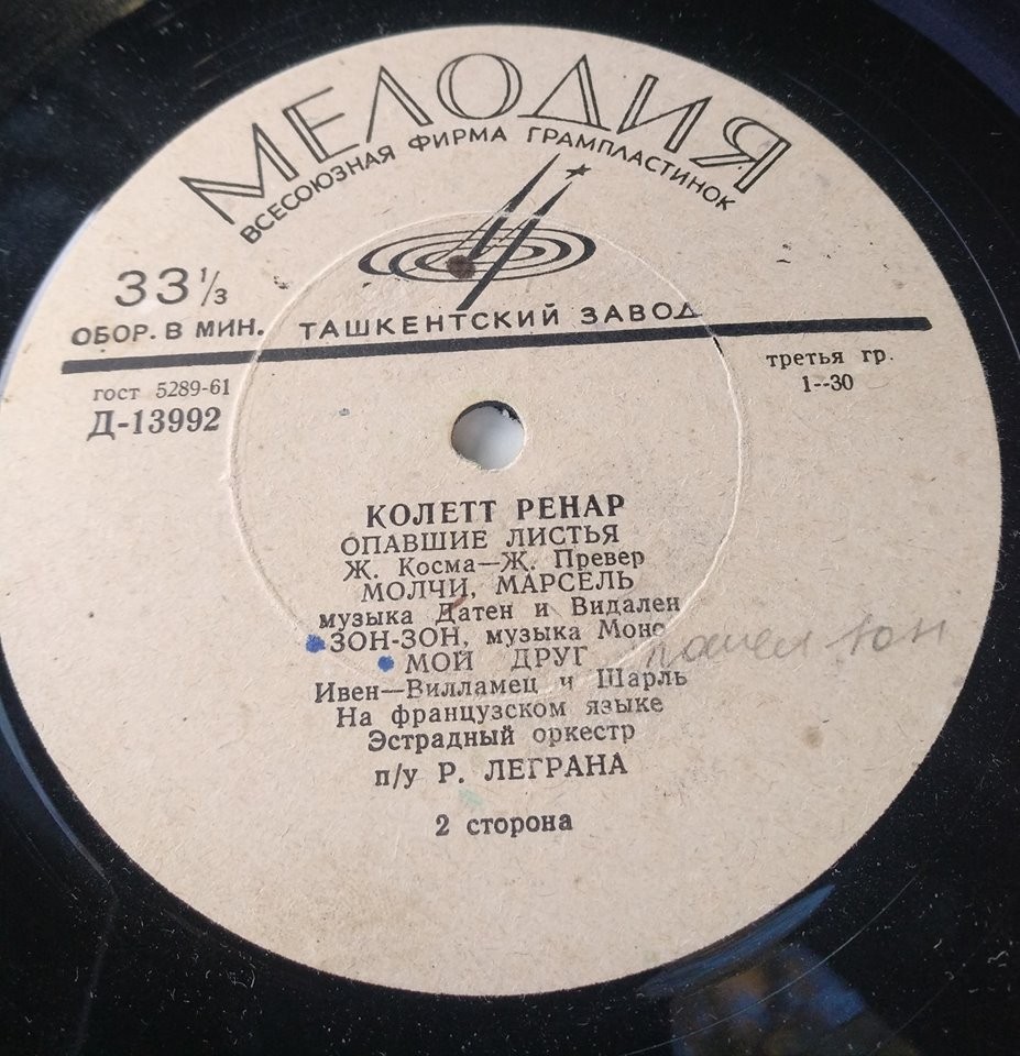 Колетт Ренар (Франция)