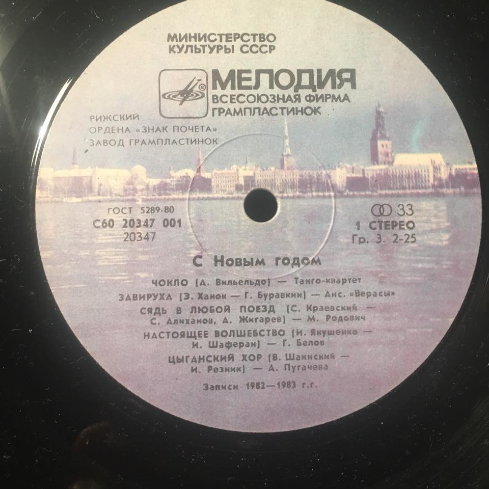 С Новым годом!