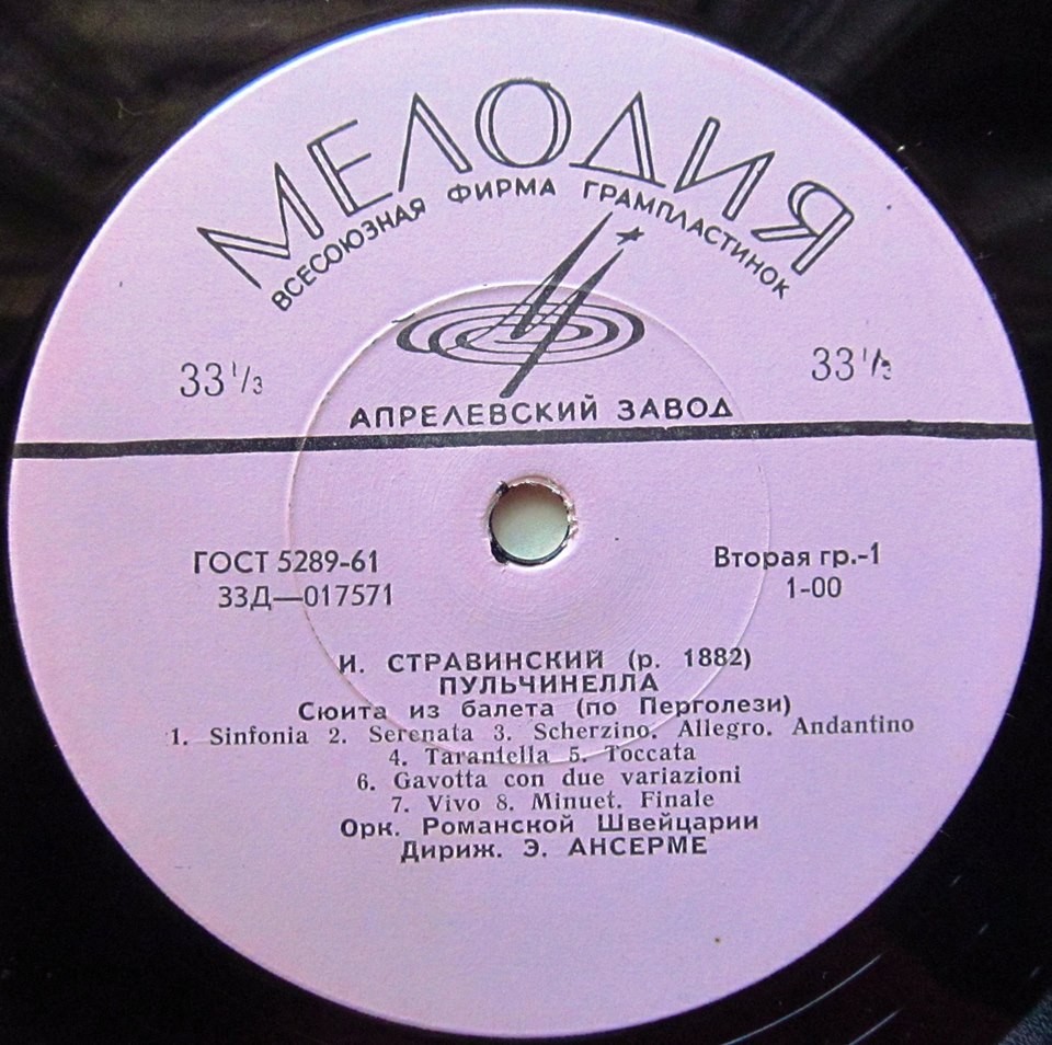 И. СТРАВИНСКИЙ (1882-1971) Сюита из балета "Пульчинелла" / Ф. ПУЛЕНК (1899-1963) "Утренняя серенада": хореогр. концерт для ф-но и 18 инструментов
