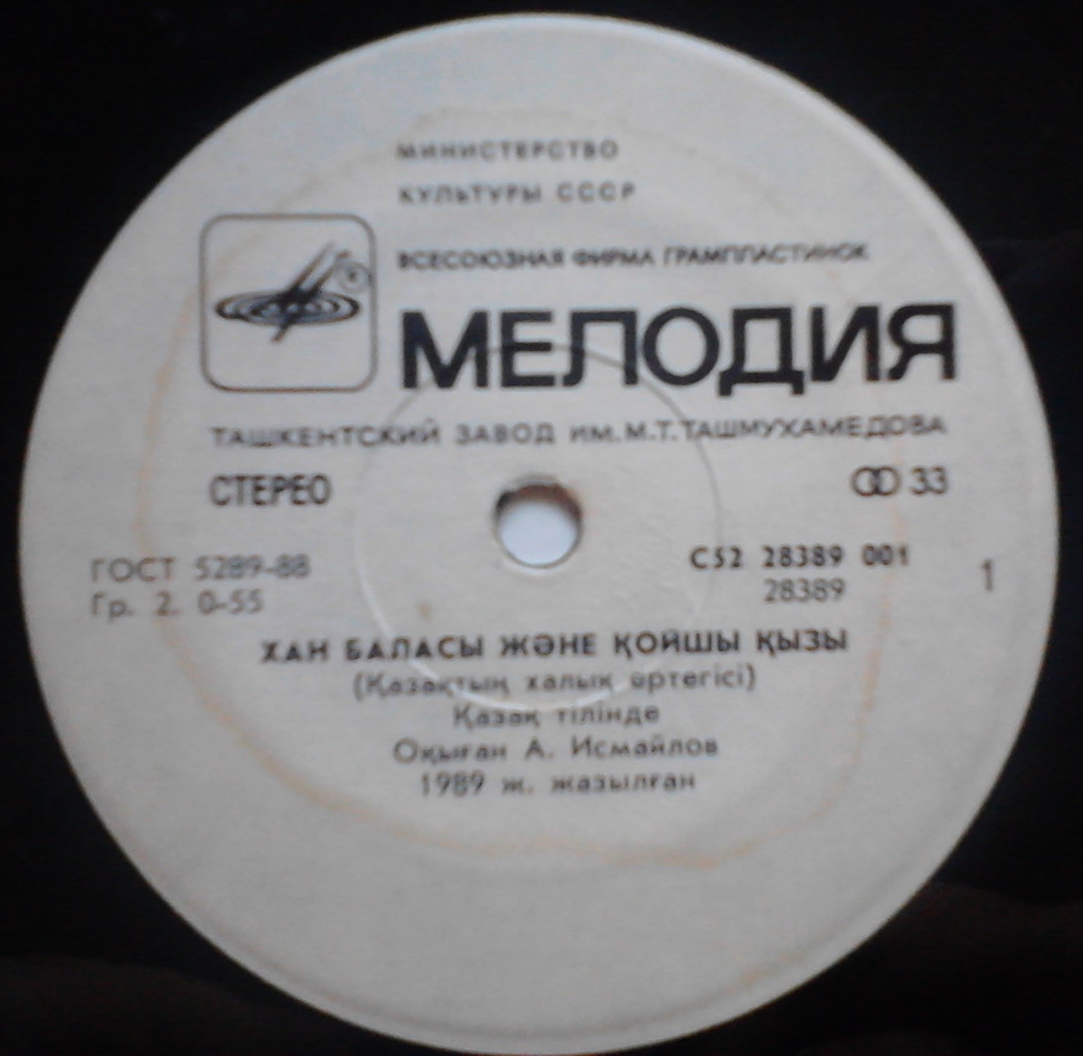 СЫН ХАНА И ДОЧЬ ЧАБАНА. Казахская нар. сказка.