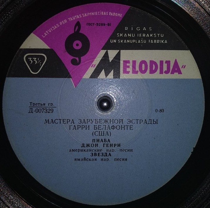 Мастера зарубежной эстрады: Гарри Белафонте (США)