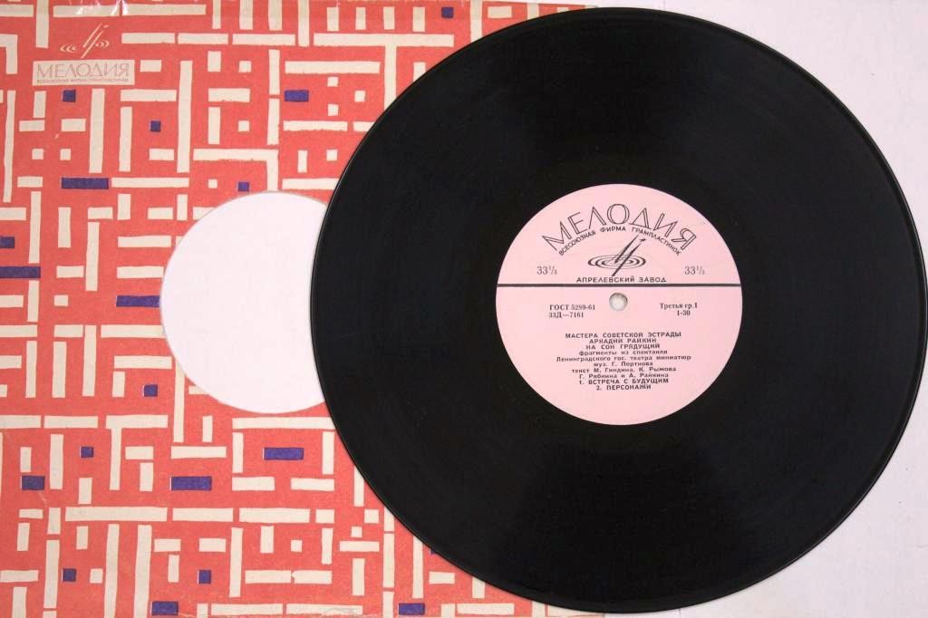 Аркадий Райкин. На сон грядущий