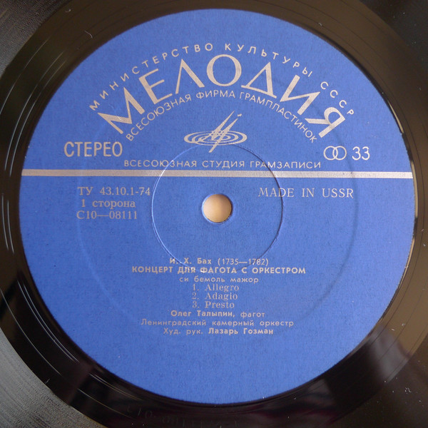 Олег ТАЛЫПИН (фагот)