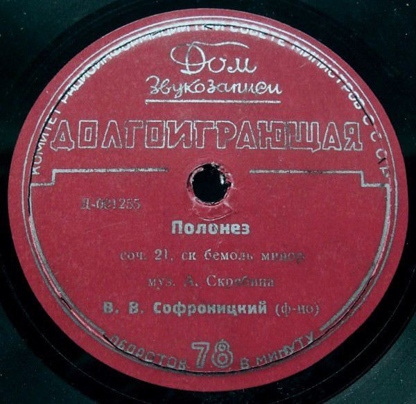 А. Скрябин - Играет В. Софроницкий (ф-но)