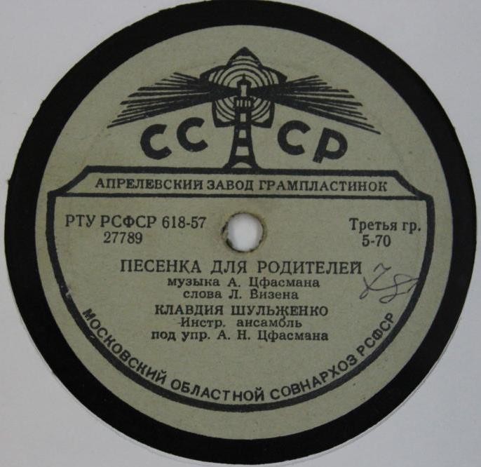 К. Шульженко - Старая сказка / Песенка для родителей