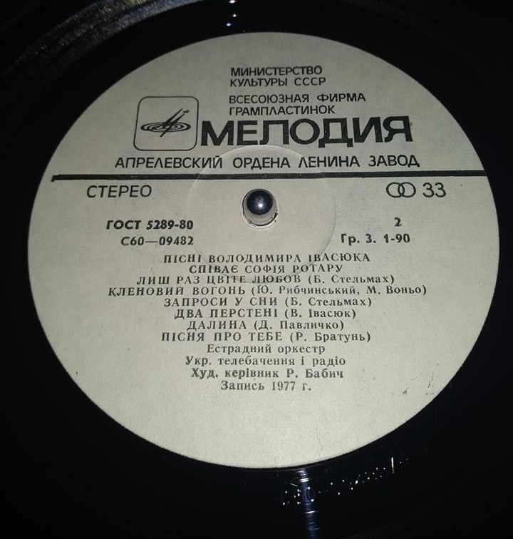 Пісні Володимира Івасюка співає Софія Ротару