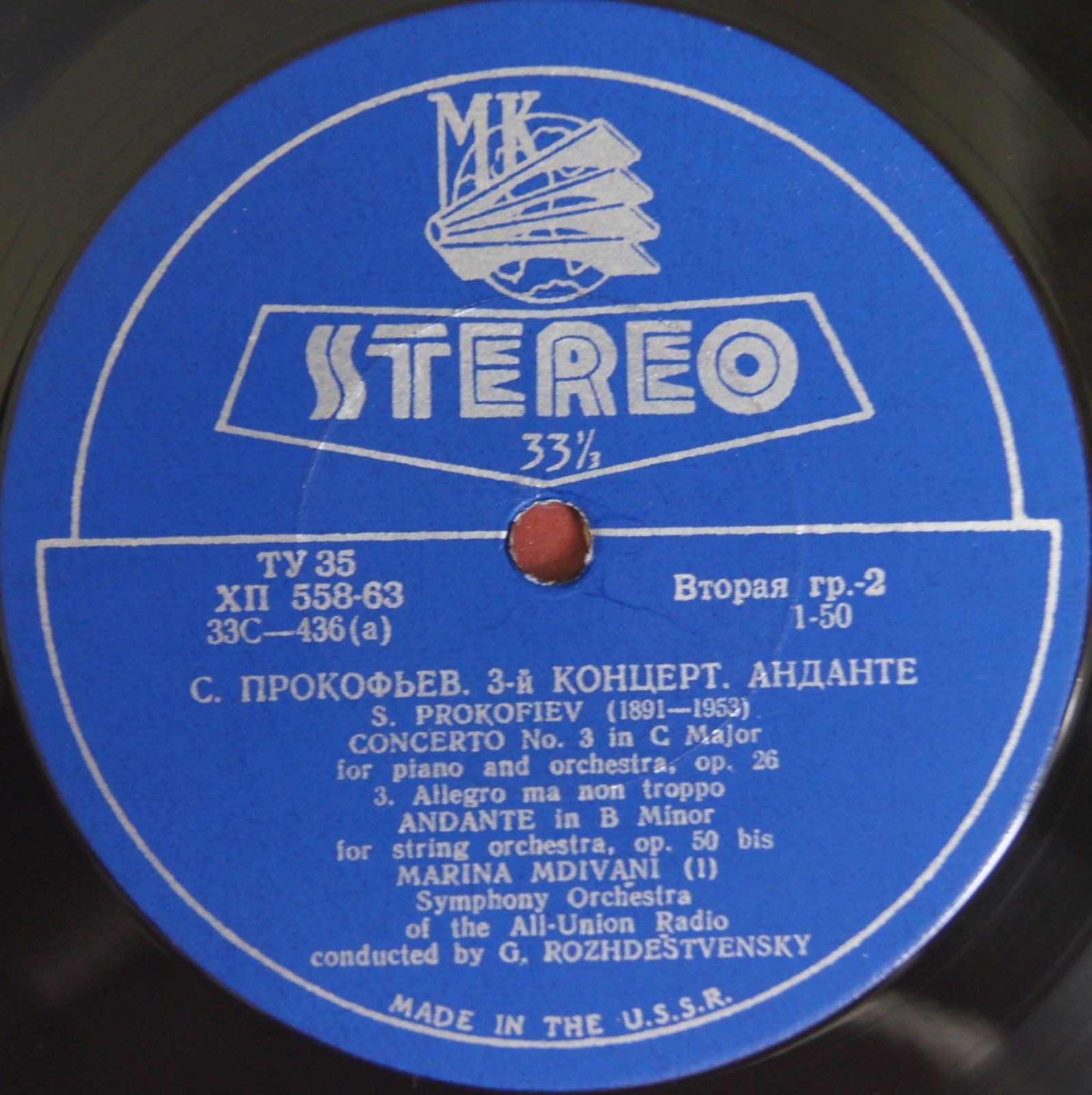 С. ПРОКОФЬЕВ