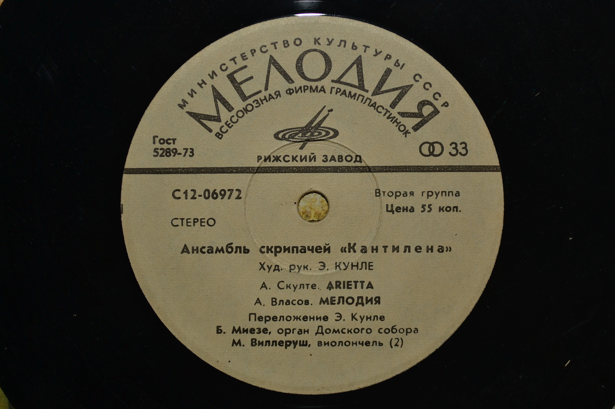 Сувенир Домского собора