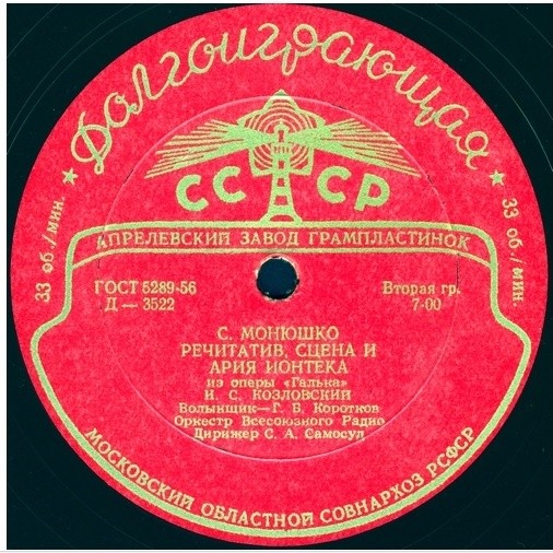 Иван Козловский (тенор)